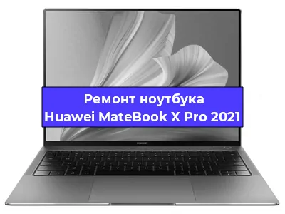 Апгрейд ноутбука Huawei MateBook X Pro 2021 в Новосибирске